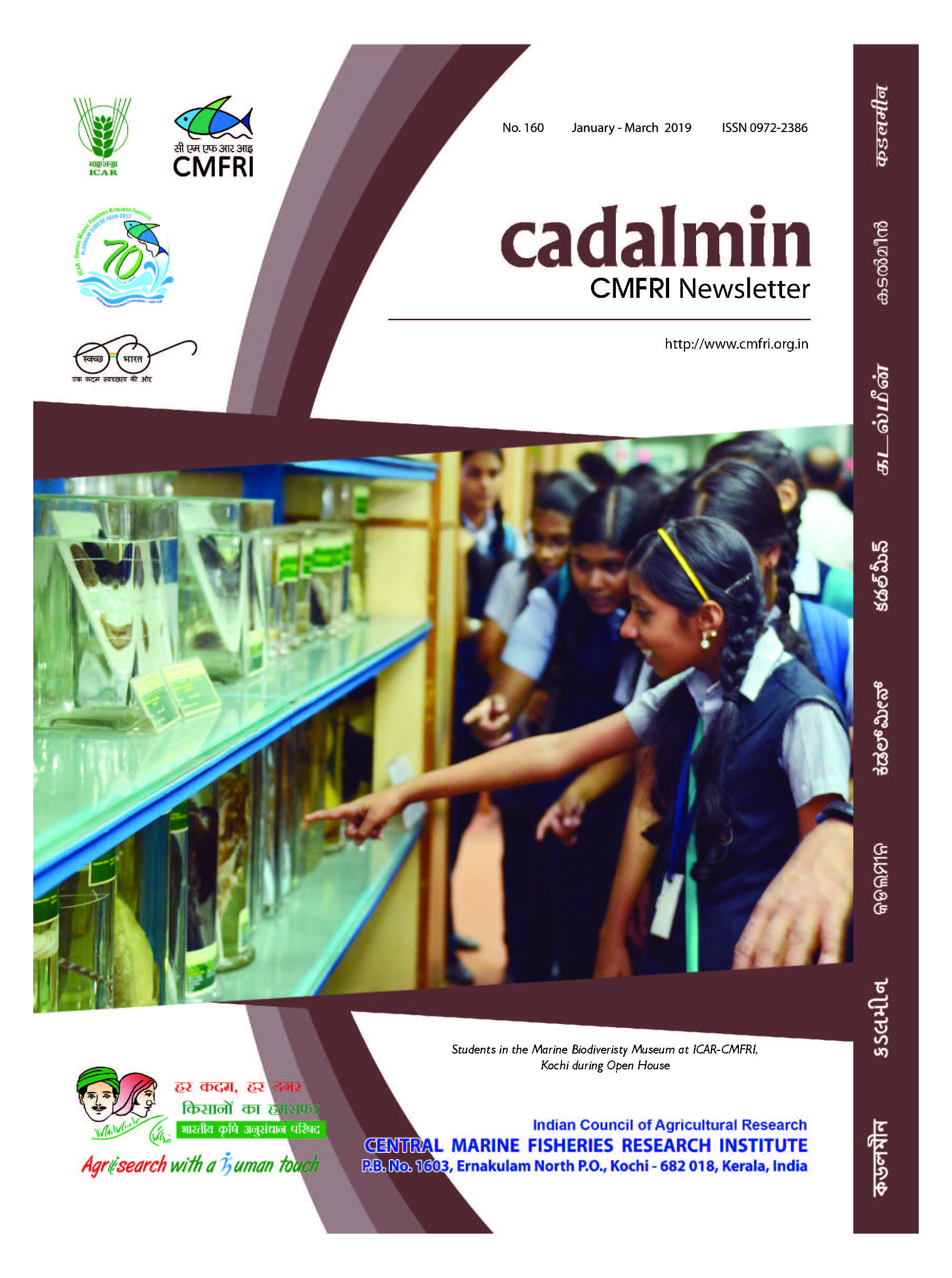 Central Marine Fisheries Research Institute | Home